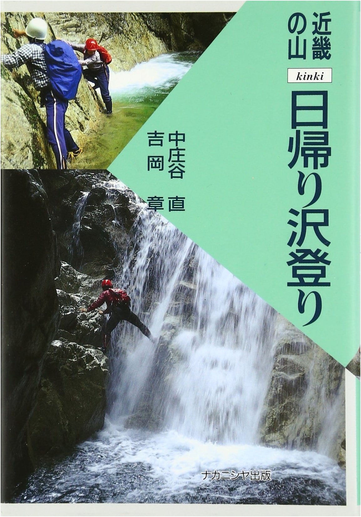 Kinki Mountains: Day Trip Stream Climbing Guide