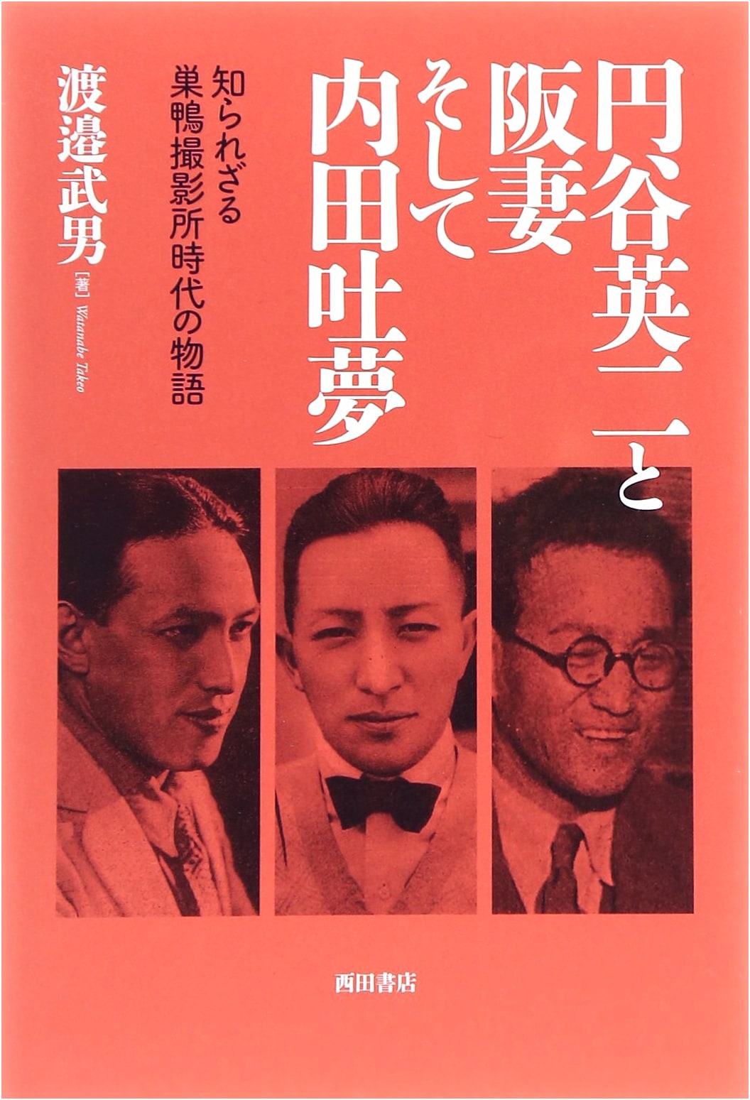 Eiji Tsuburaya, Bantsuma, and Tomu Uchida: Untold Tales from Sugamo Studio