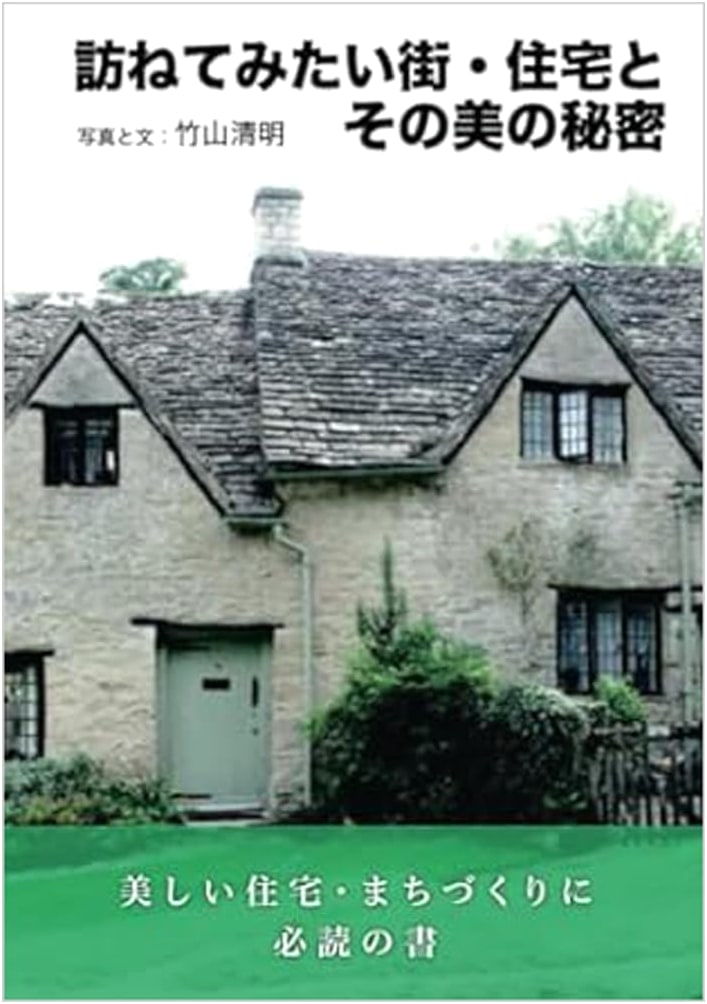 Cities, Houses, and Their Secrets of Beauty: A Journey of Discovery