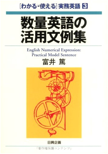 Practical English Phrasebook: Quantitative & Business Communication Examples