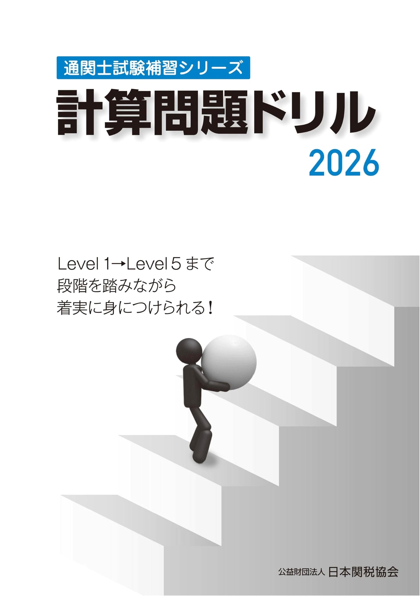 Customs Broker Exam Prep: Calculation Problem Drill 2026