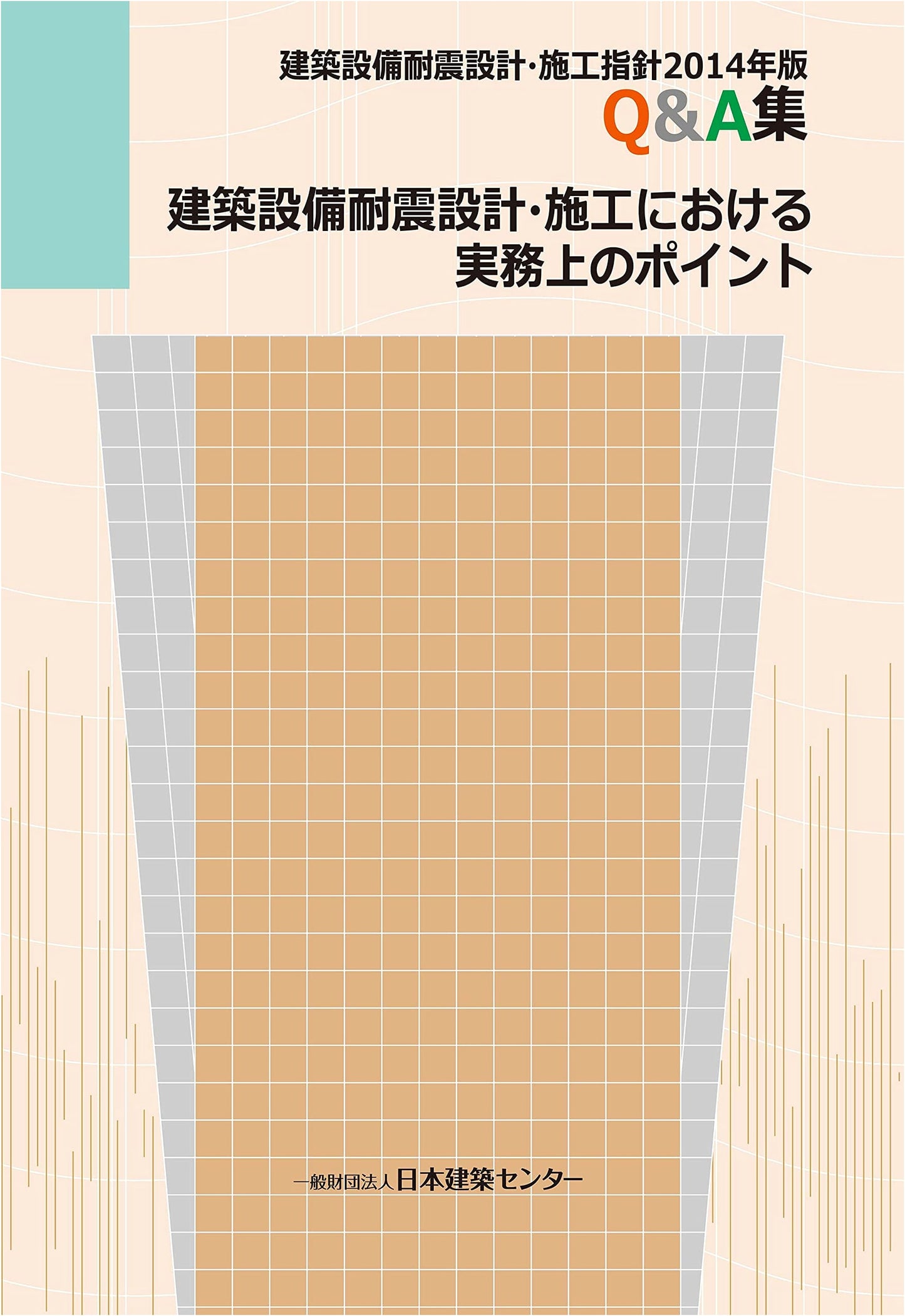 Architectural Equipment Seismic Design & Construction Guidelines 2014 Q&A Collection