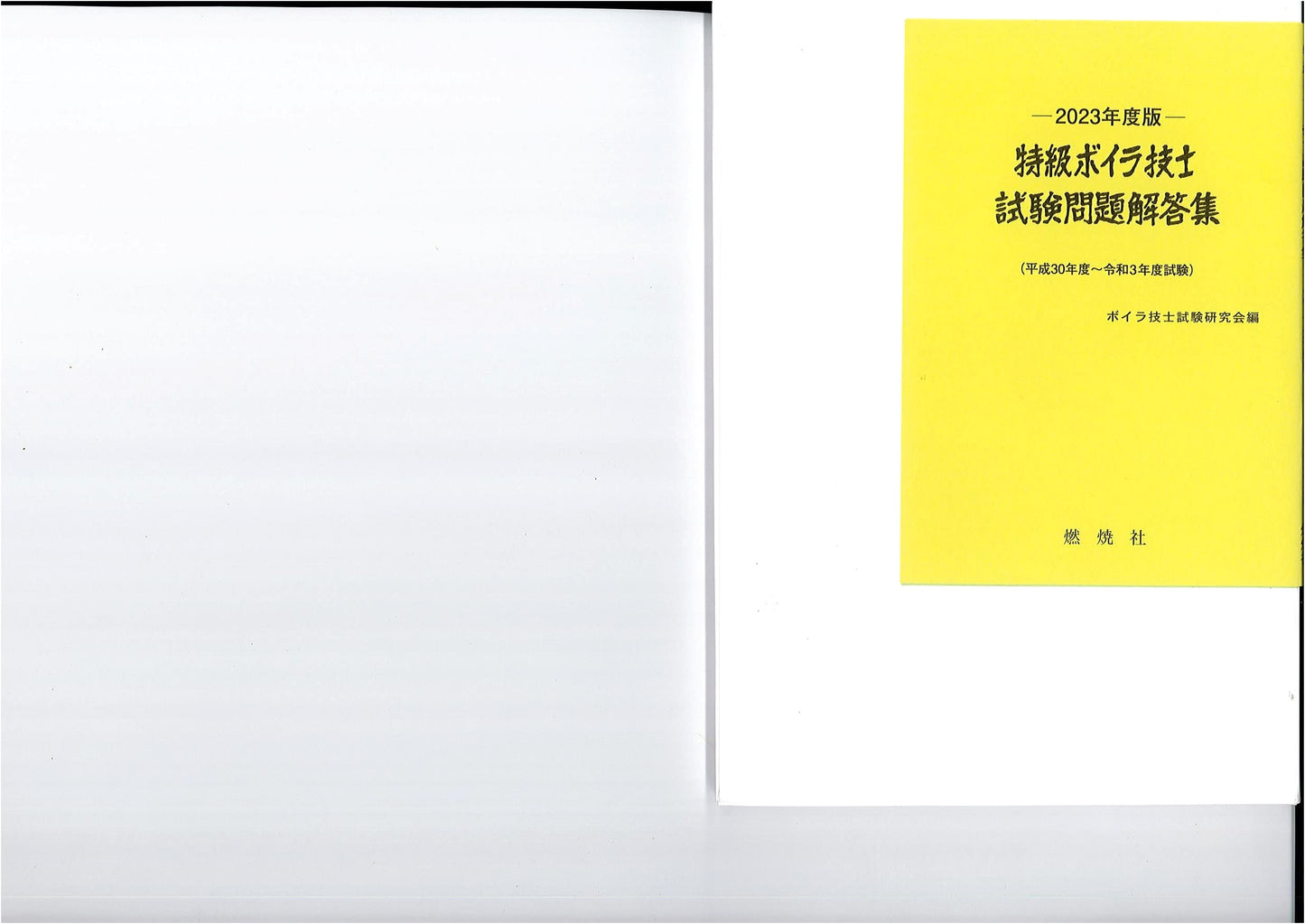 Special Grade Boiler Engineer Exam Questions & Answers Collection 2023 Edition