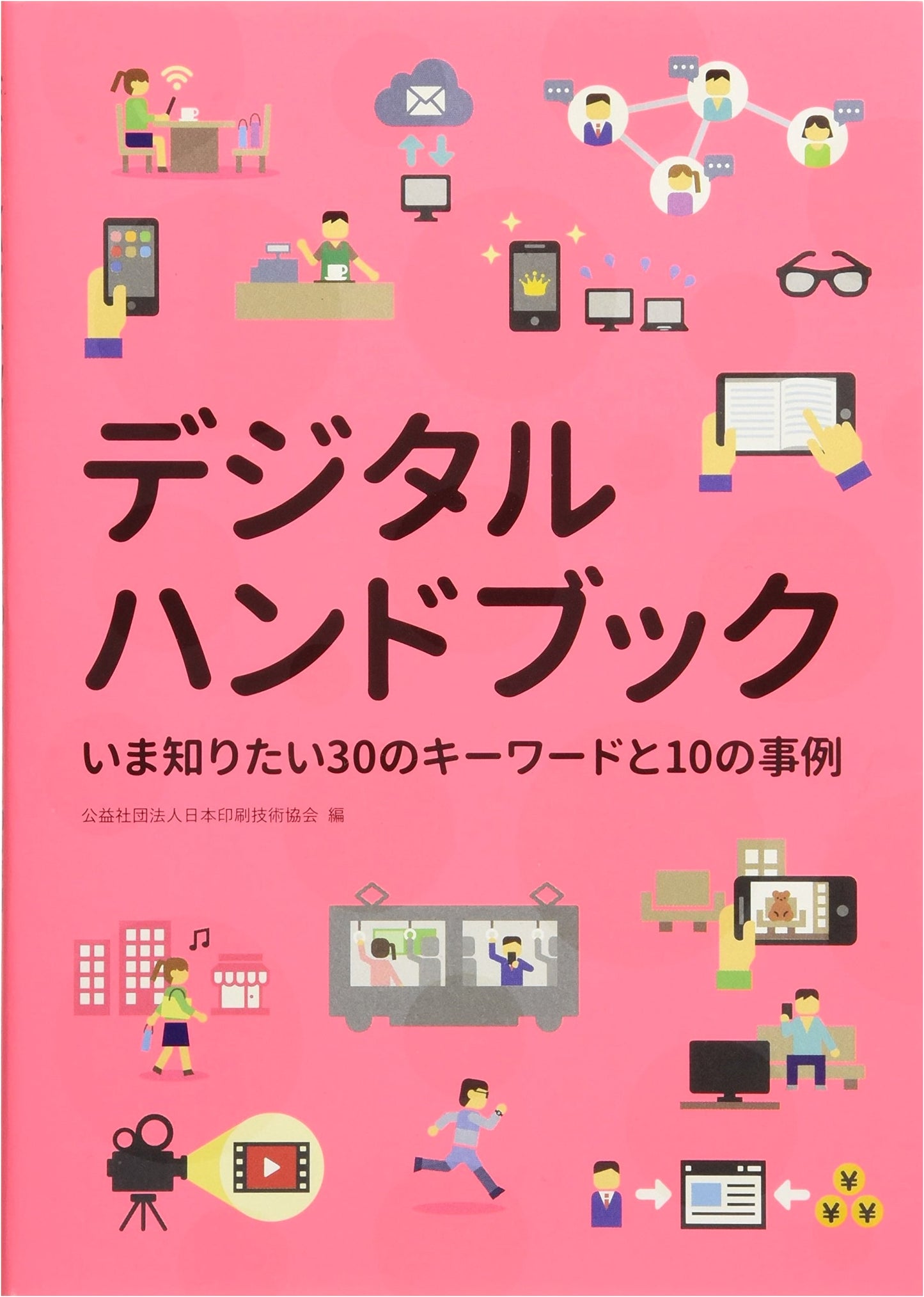 Digital Handbook: 30 Key Terms and 10 Case Studies You Need to Know Now