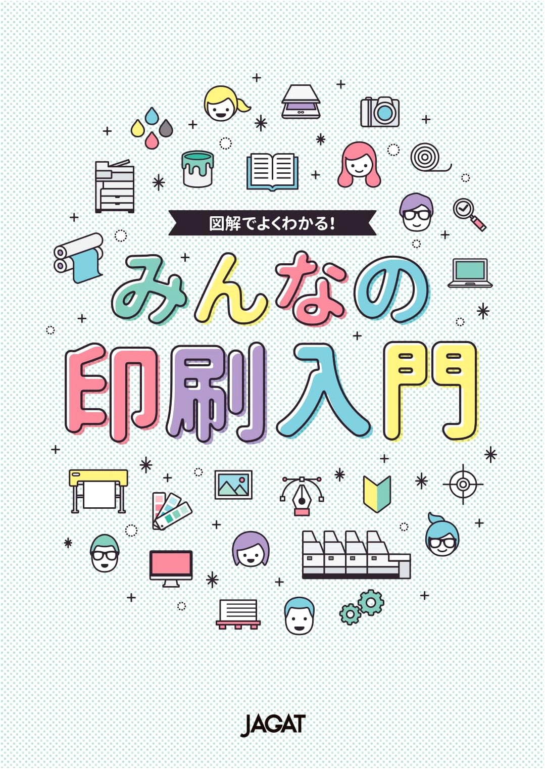 Everyone's Introduction to Printing