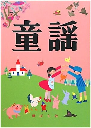 Nursery Rhymes: Revised Edition