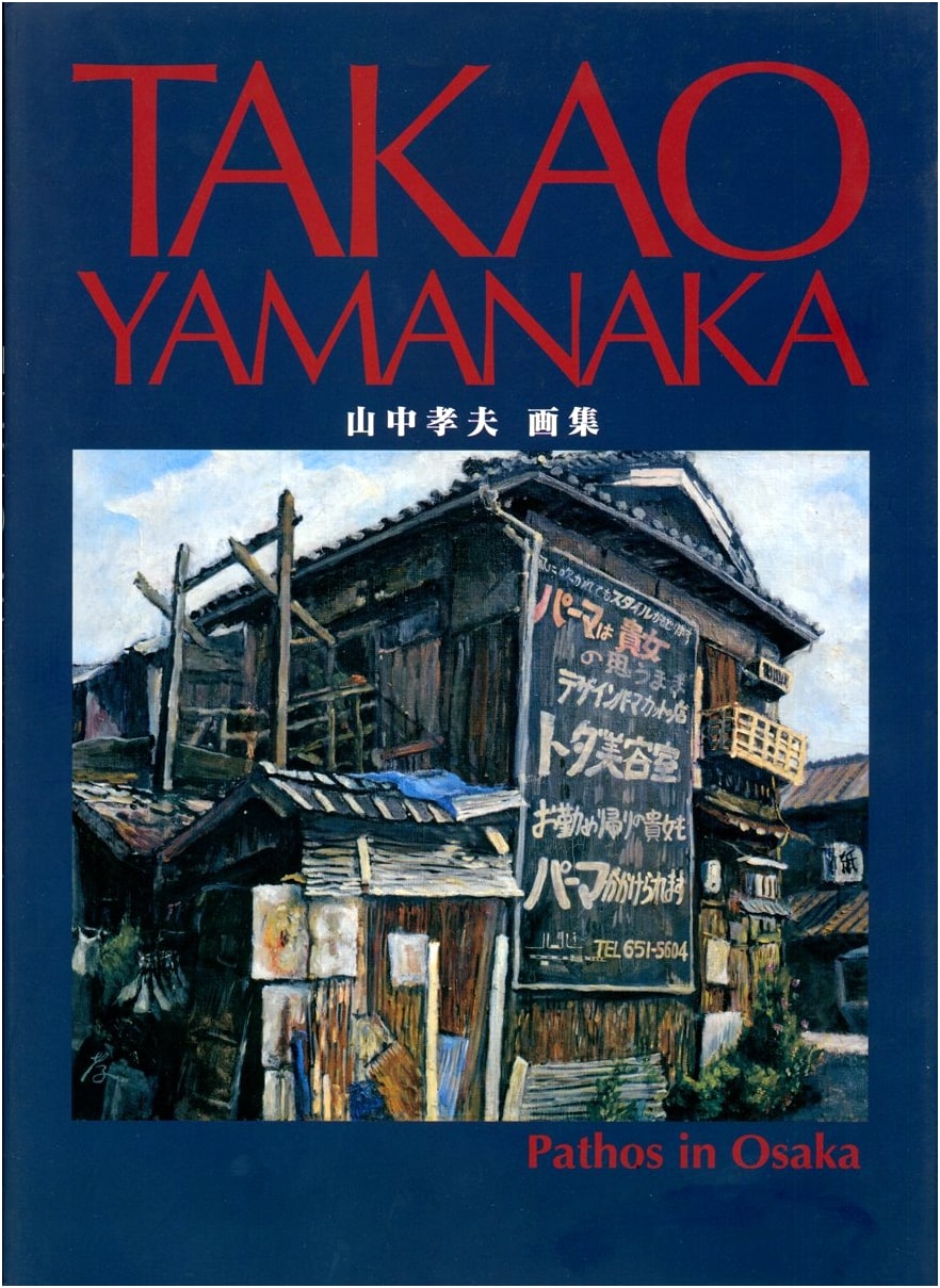 Takao Yamanaka: Art Collection