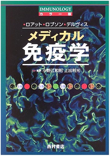 Medical Immunology: Color Edition