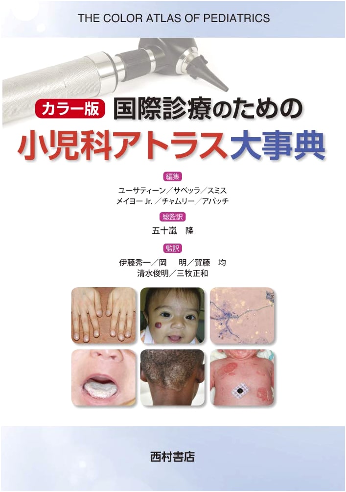 Color Edition: Comprehensive Pediatric Atlas & Encyclopedia for International Practice
