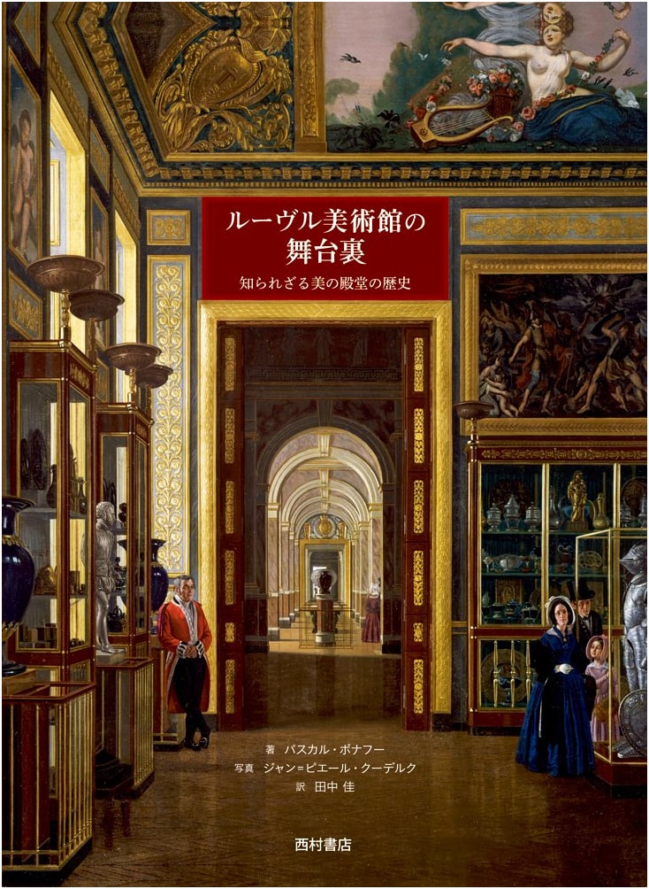 Behind the Scenes at the Louvre Museum: The History of its Unseen Halls
