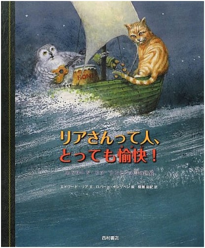 Mr. Lear is So Delightful! The World of Edward Lear's Nonsense Poetry