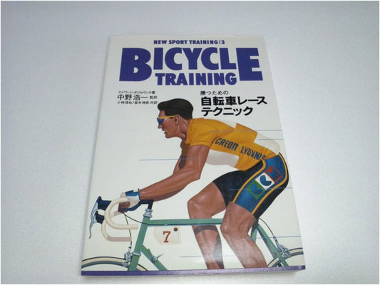 Bicycle Race Techniques (New Sports Training 3)