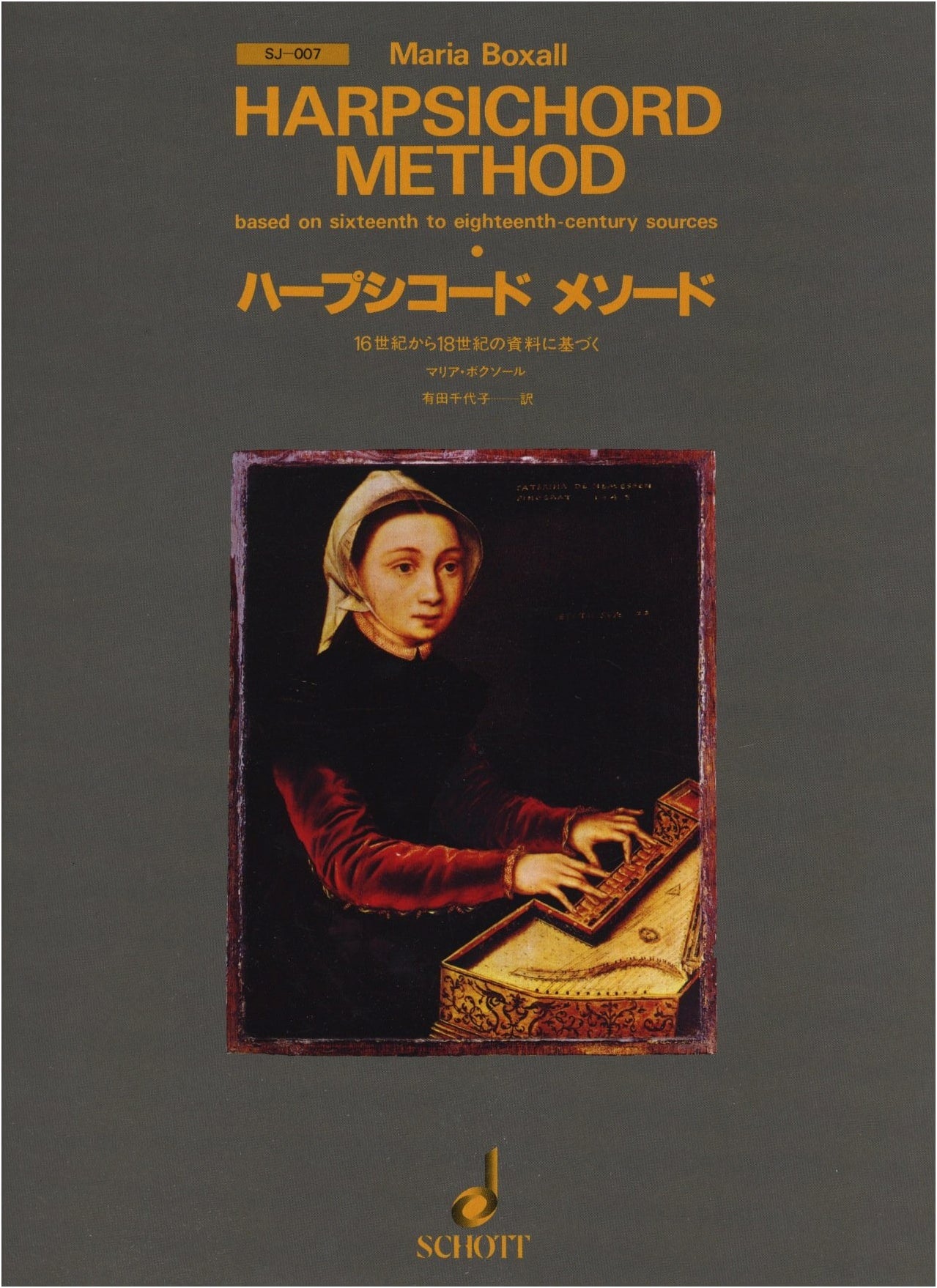 Harpsichord Method: Based on 16th to 18th Century Sources