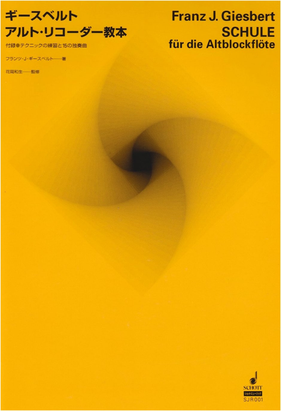 Giesbert: Giesbert Alto Recorder Textbook by Kazuo Hanaoka