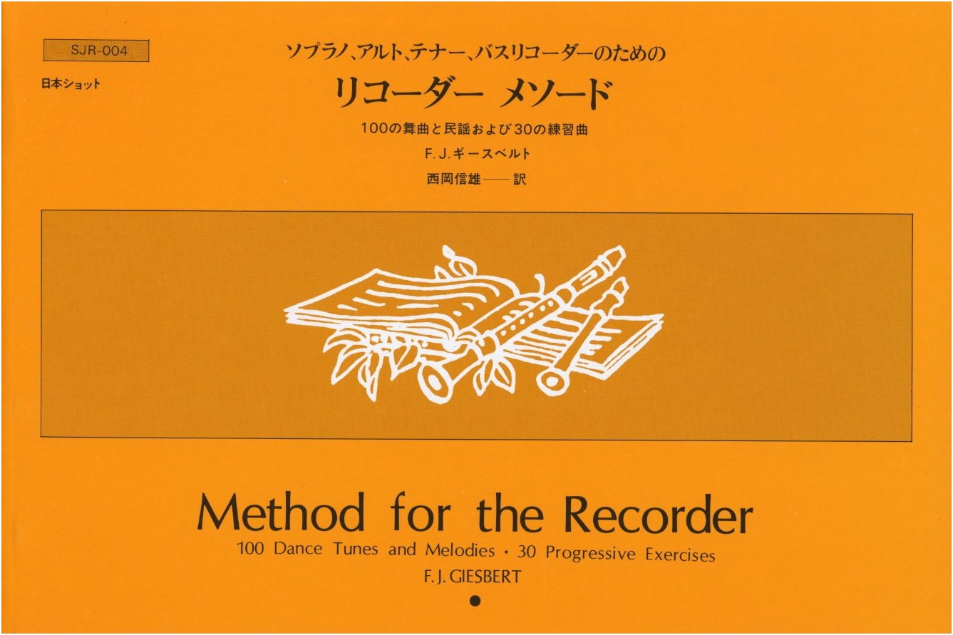 Giesbert: Recorder Method (100 Dances and Folk Songs & 30 Studies)