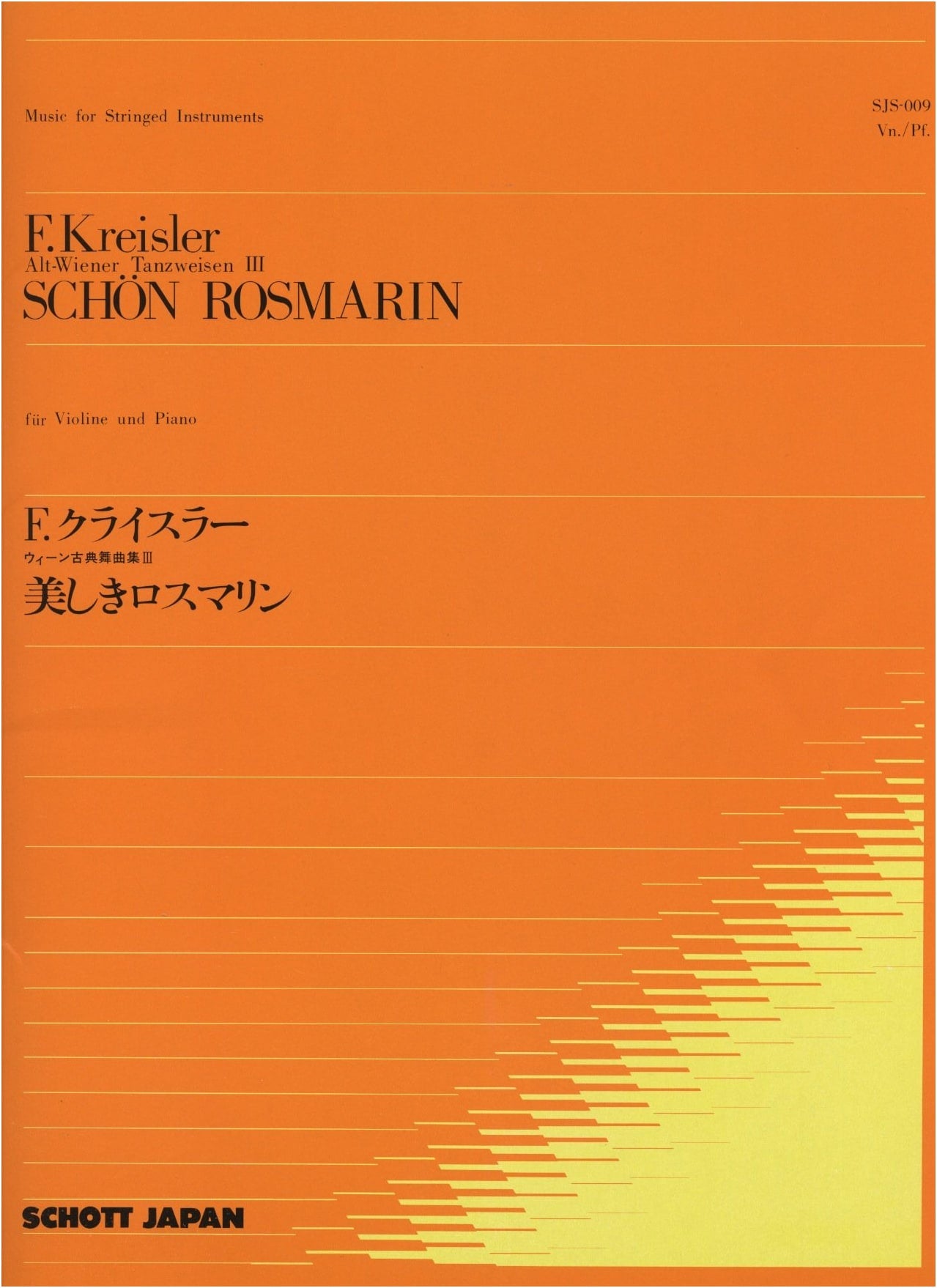 Fritz Kreisler: Schön Rosmarin (Beautiful Rosemary) for Strings - SJS009