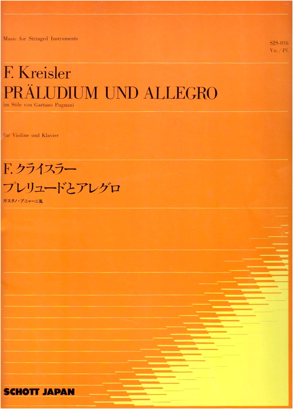 String Piece SJS016: Kreisler's Prelude and Allegro