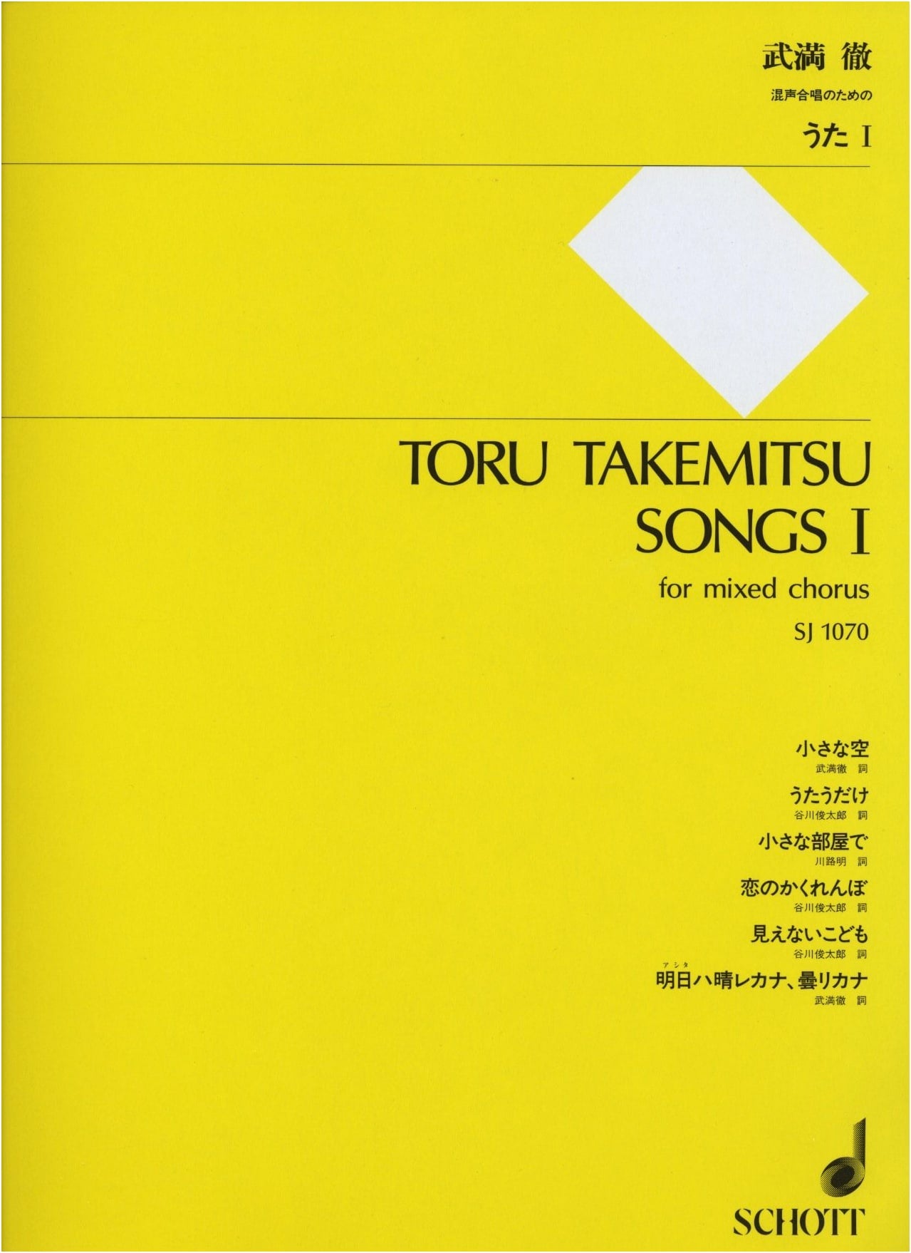 Toru Takemitsu: Songs I for Mixed Chorus (SJ1070)