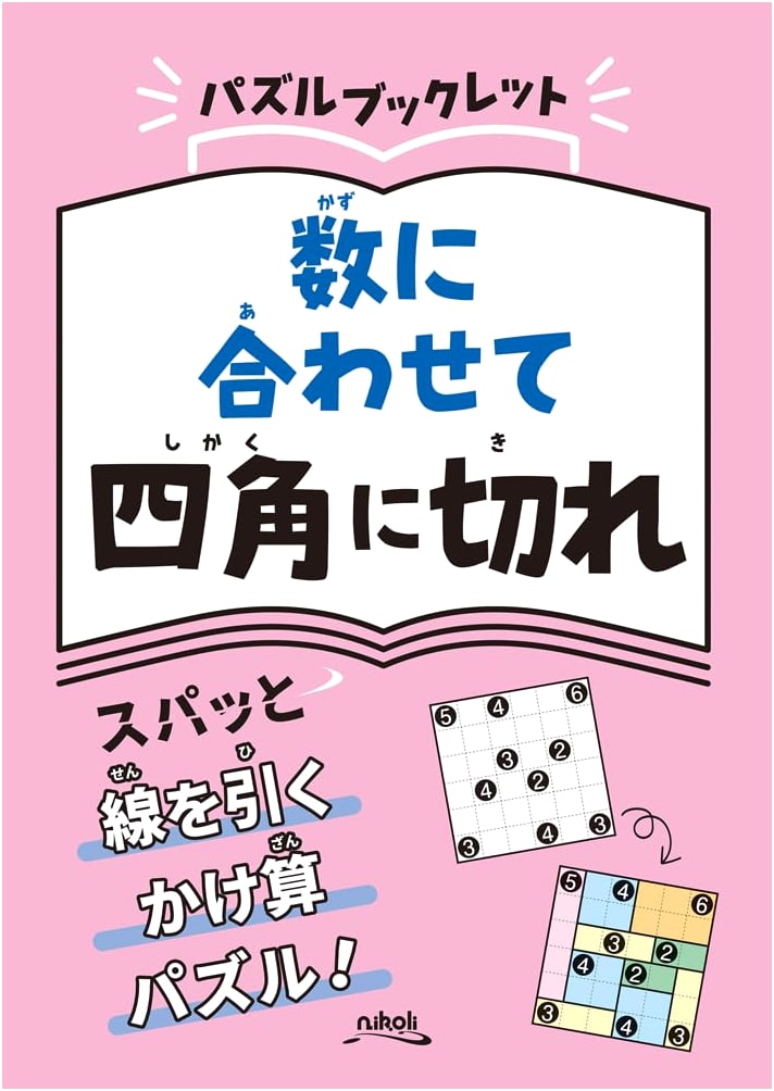 Nikoli Puzzle Booklet: Square Cut by Number Clues