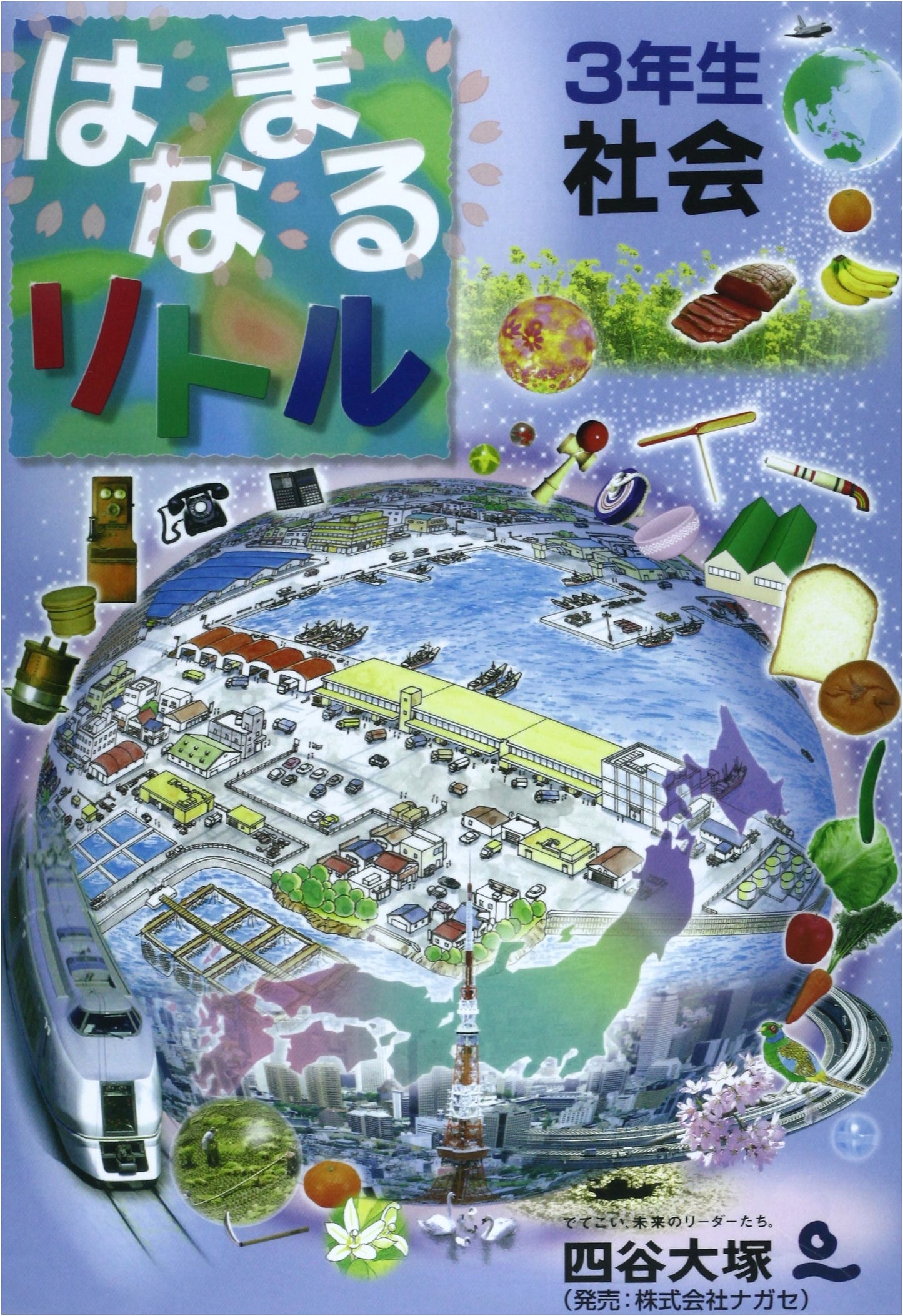 Hanamaru Little: Social Studies for 3rd Grade
