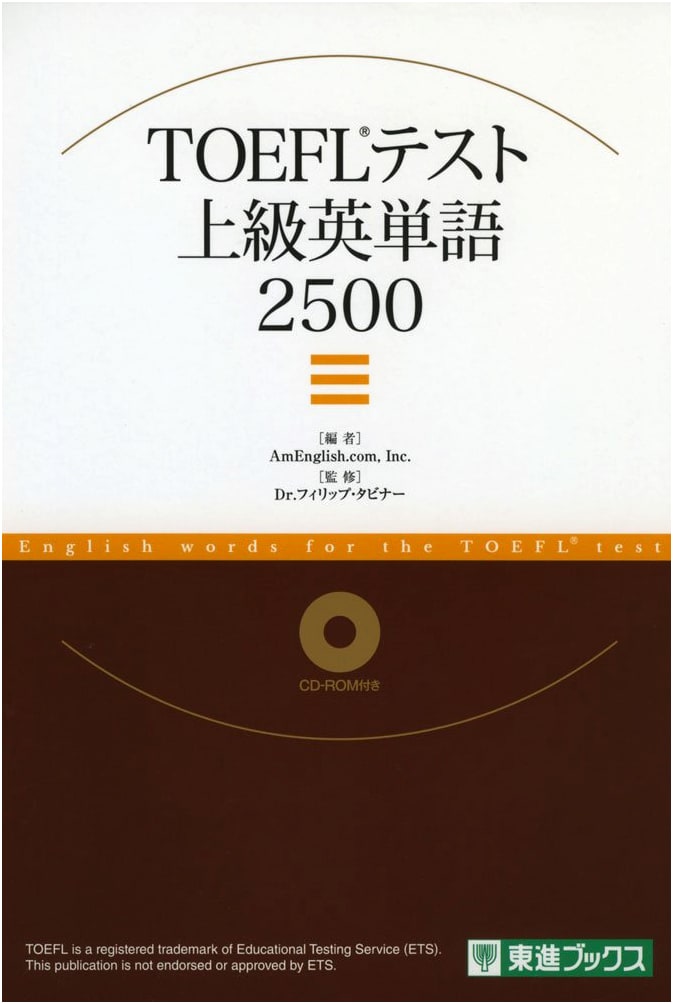 TOEFL Test Advanced English Vocabulary 2500: Toshin Books Preparation Series
