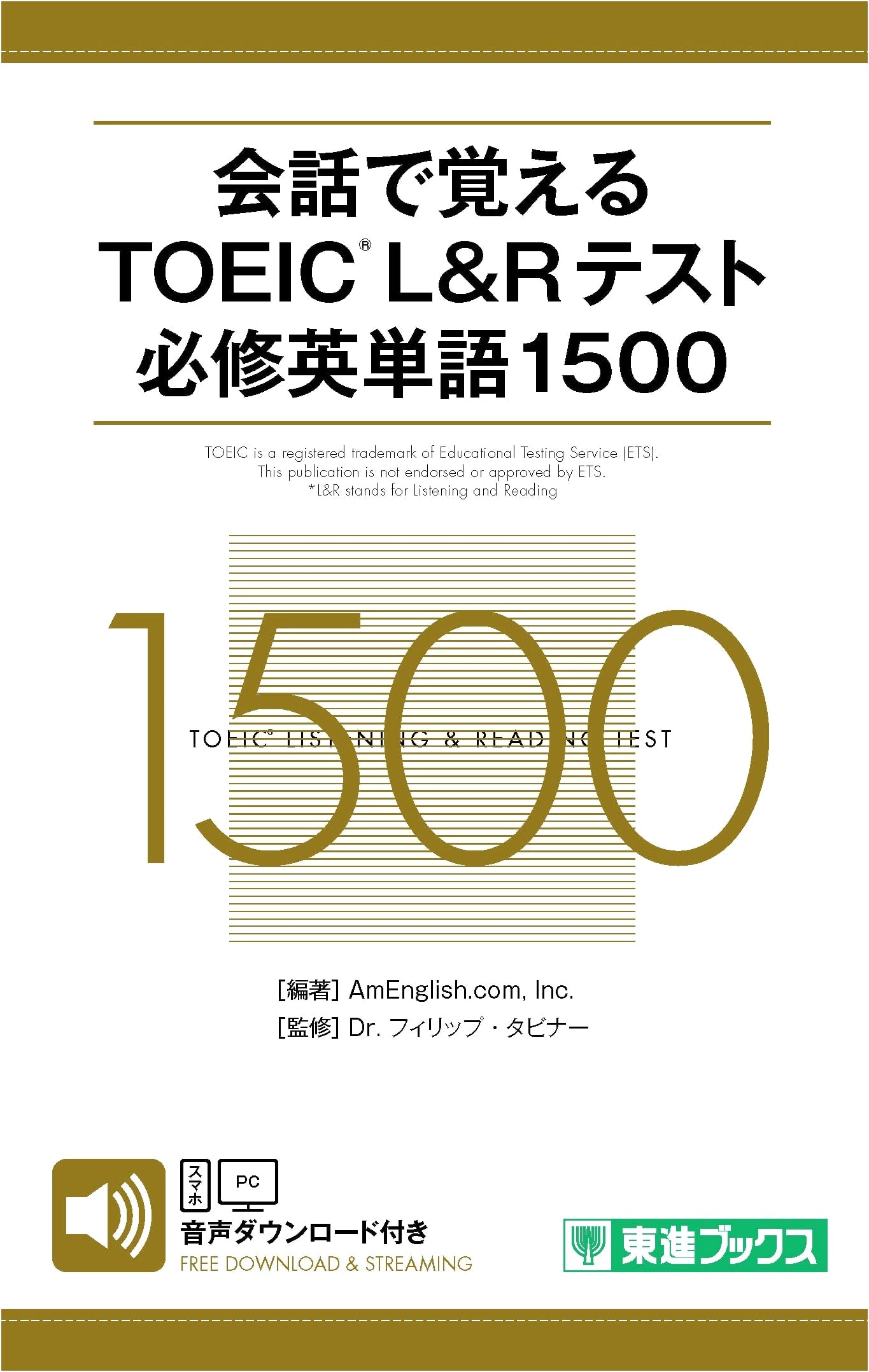 Essential English Vocabulary 1500 for TOEIC L&R Test: Learn Through Conversation