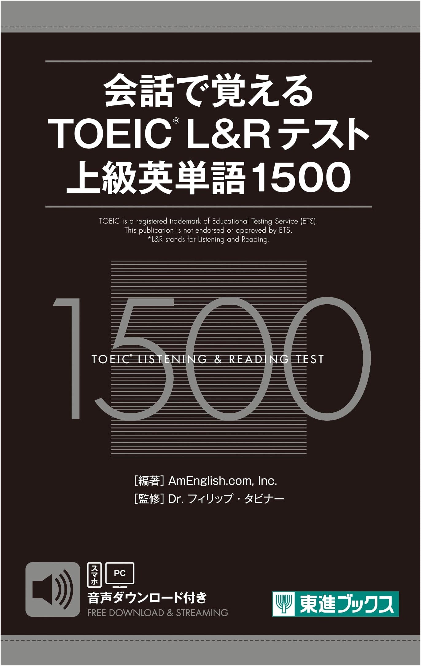 TOEIC L&R Test: 1500 Advanced Vocabulary Words Learned Through Conversation