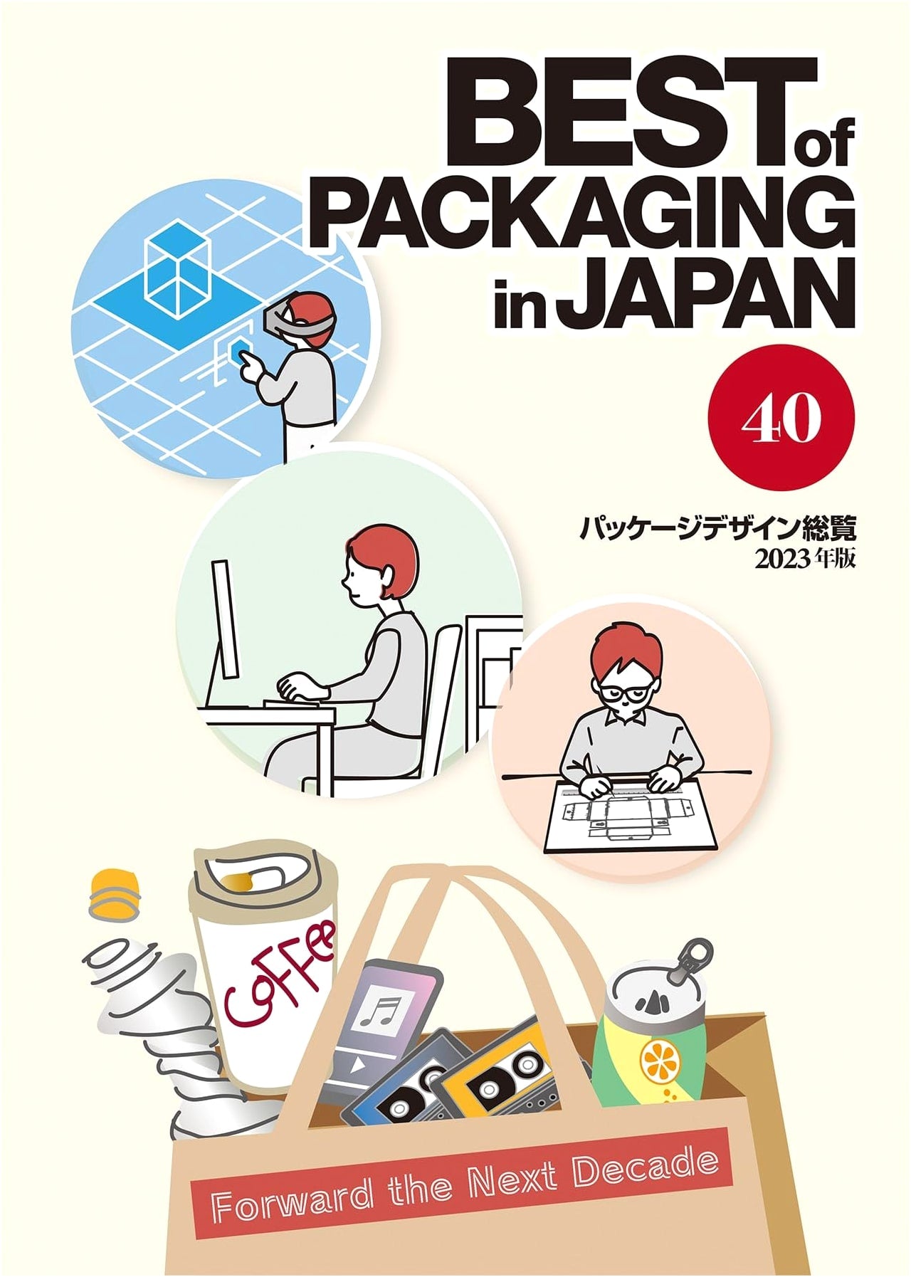 Package Design Compendium Vol. 40