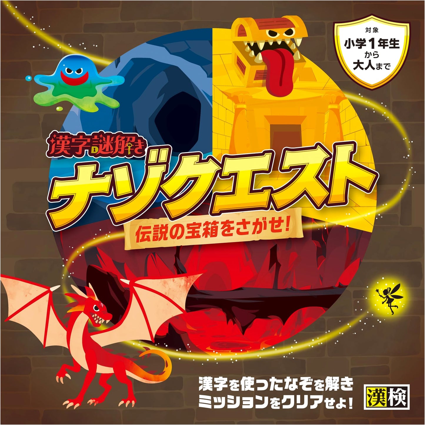 Kanji Puzzle Quest: Find the Legendary Treasure Chest!