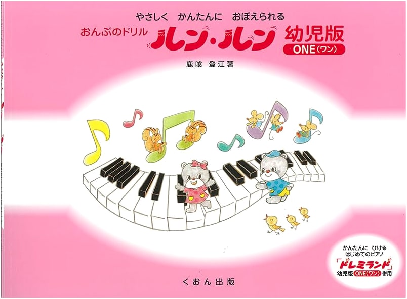 Easy-to-Learn Music Note Drill Book for Young Children, Vol. 1 by Kakai, Nobue