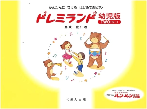 First Piano Lessons: Doremi Land for Children, Vol. 2 by Tokie Kajiki