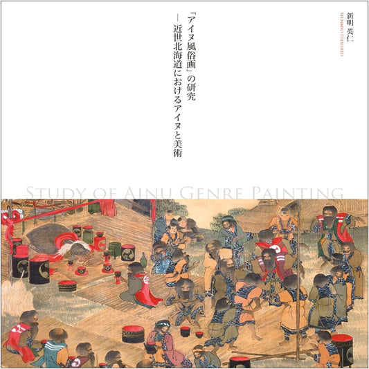 A Comprehensive Study of Ainu Genre Paintings