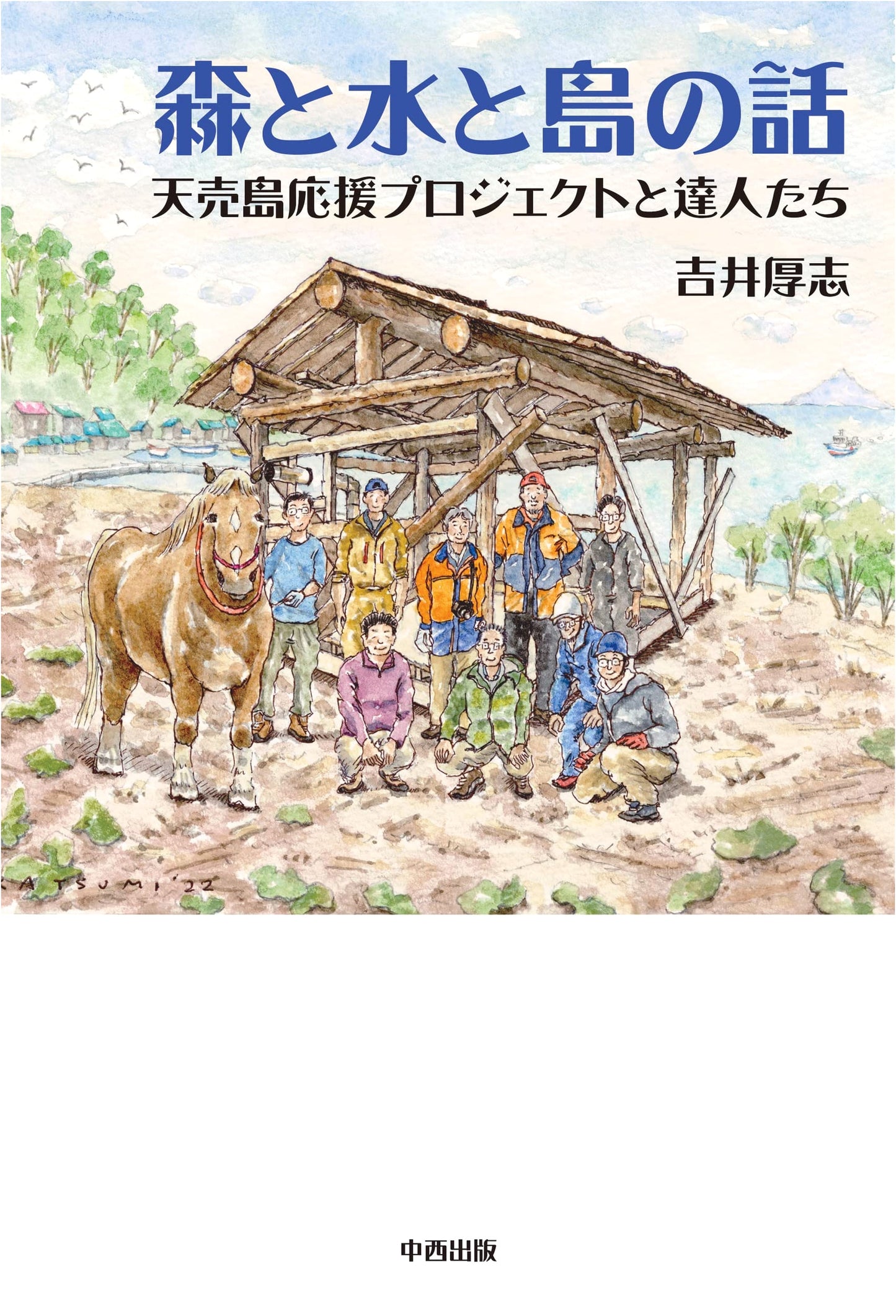 Tales of Forest, Water, and Islands: Teuri Island Support Project and Its Masters