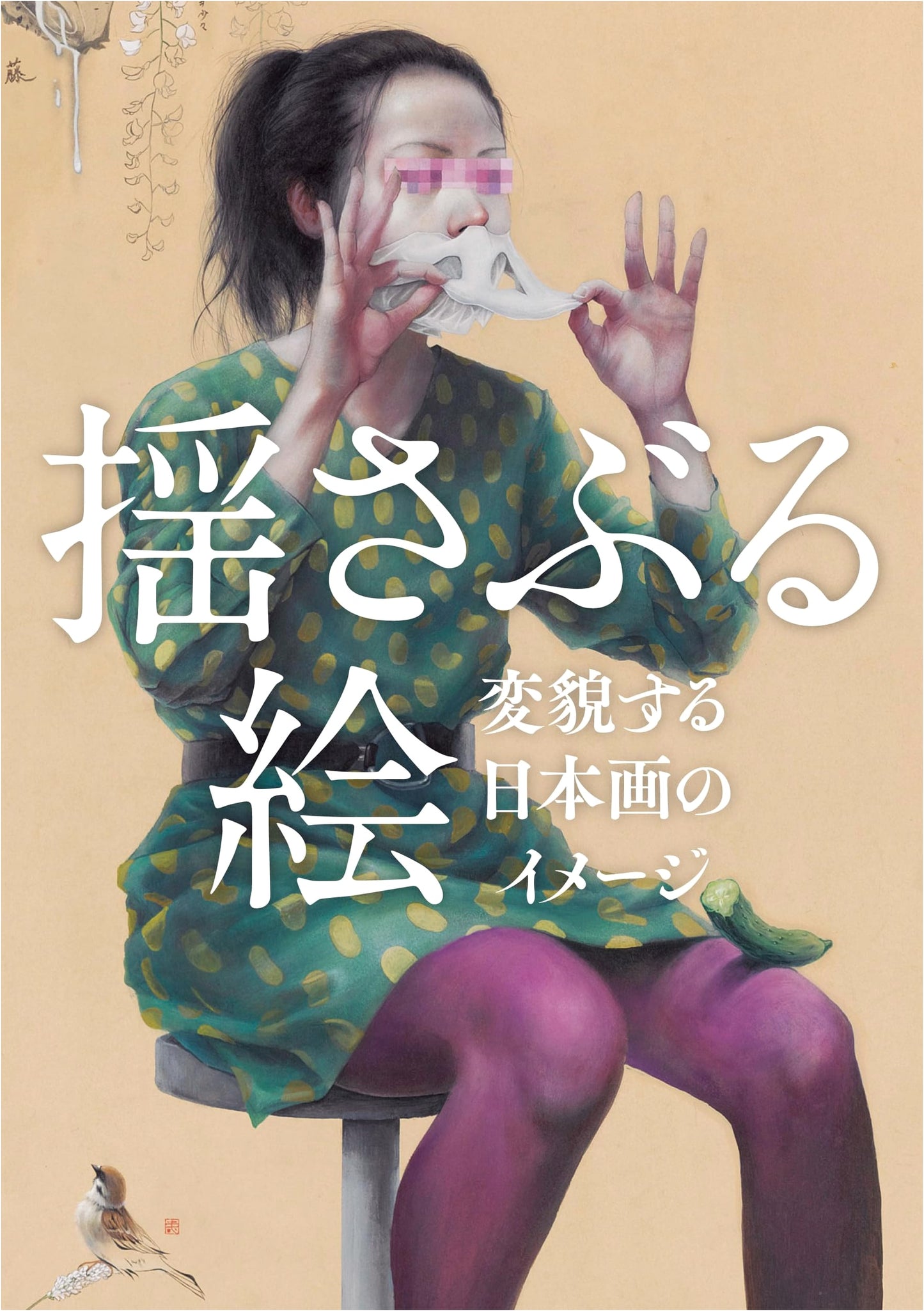 Shaking Pictures: Transforming Images of Japanese Painting