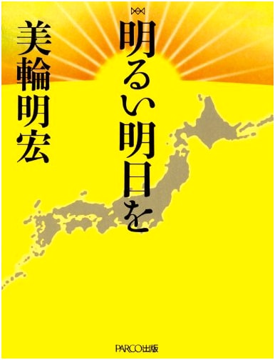 A Bright Tomorrow