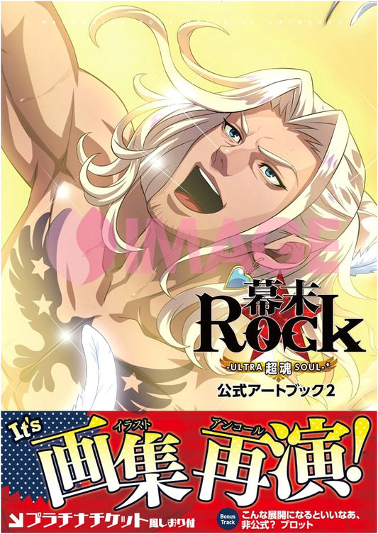 Bakumatsu Rock Official Art Book 2