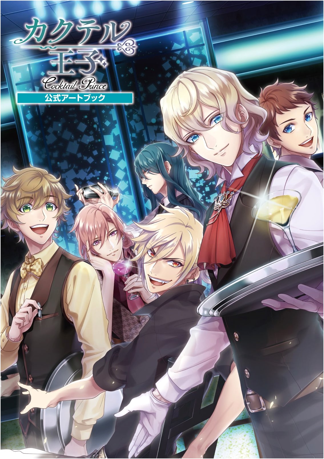 Cocktail Prince Official Art Book