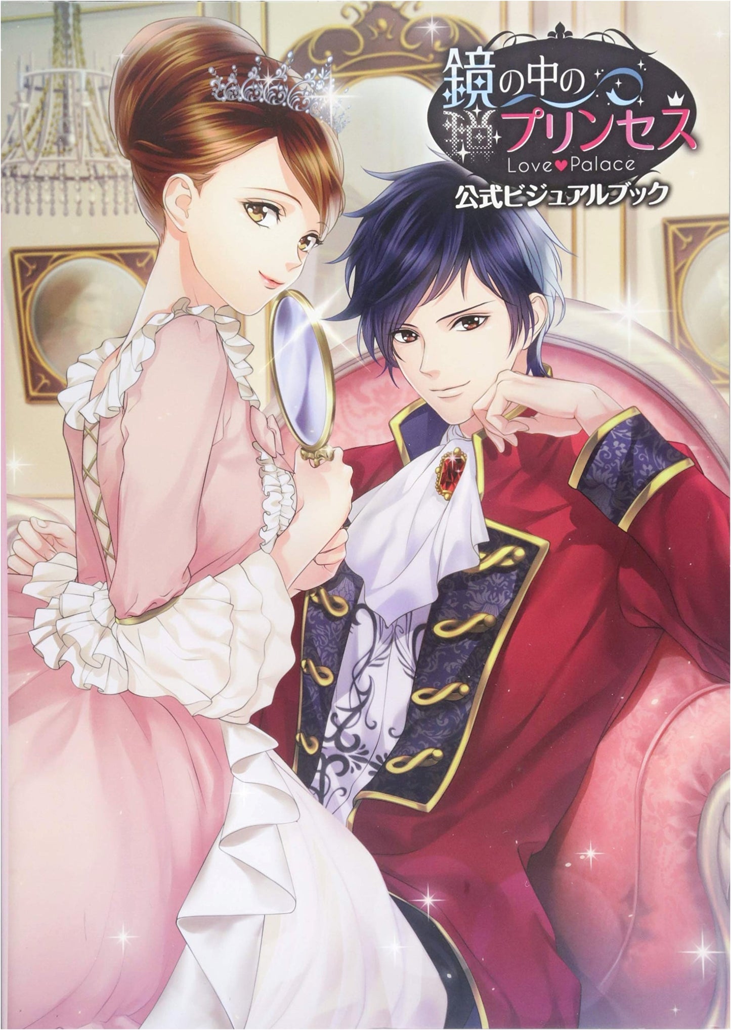 Princess in the Mirror: Love Palace Visual Book