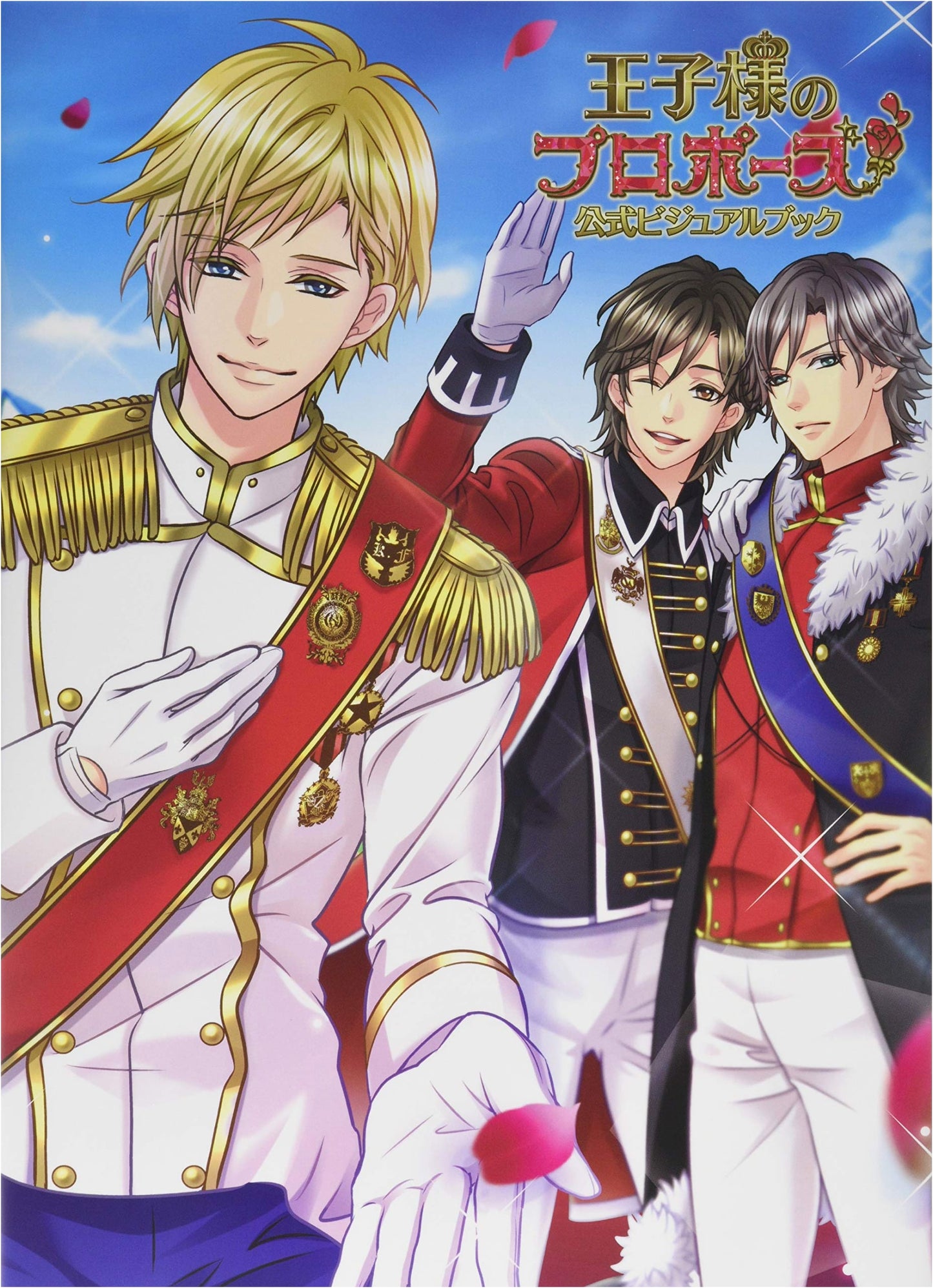 Be My Princess: Official Visual Book