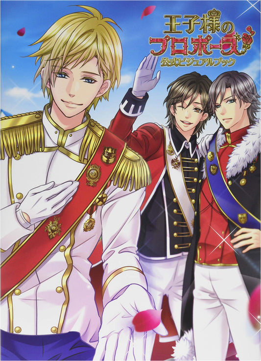 Be My Princess: Official Visual Book