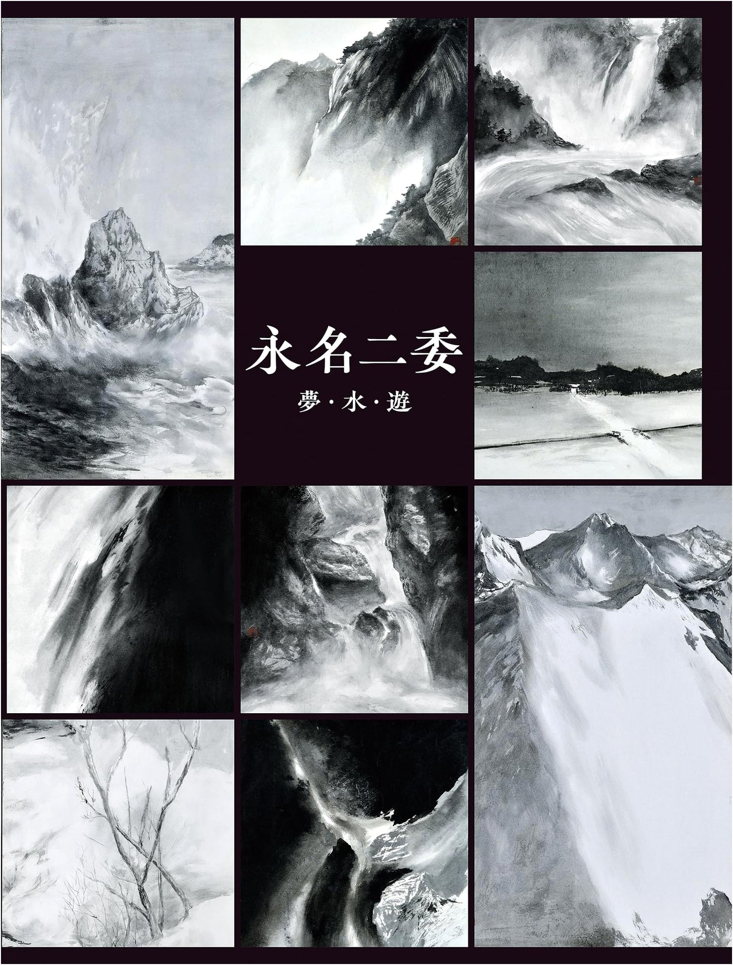 Eimei Ni I: Dream, Water, Play