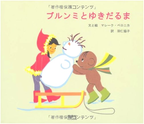 Brummi and the Snowman