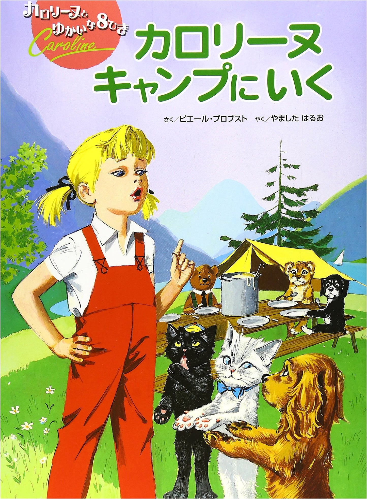 Caroline Goes Camping: Caroline and Her Merry Eight (New Edition)