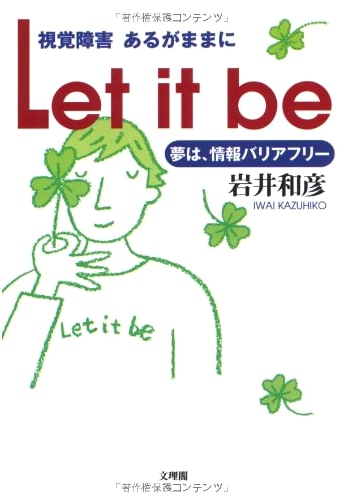 Let it Be with Visual Impairment: The Dream of Information Accessibility