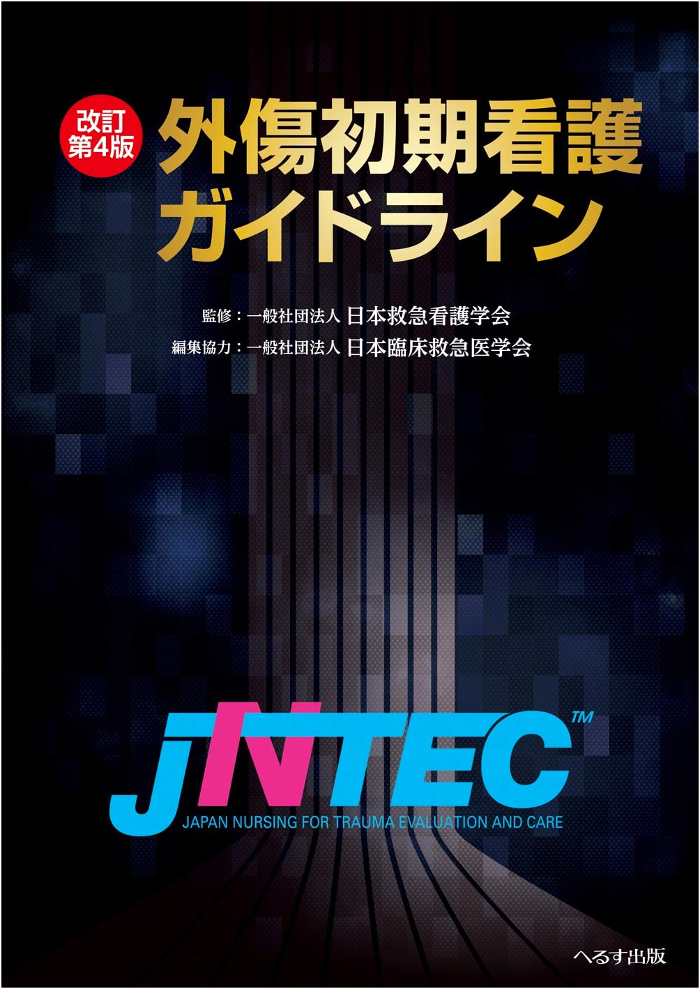JNTEC: Guidelines for Initial Trauma Nursing Care