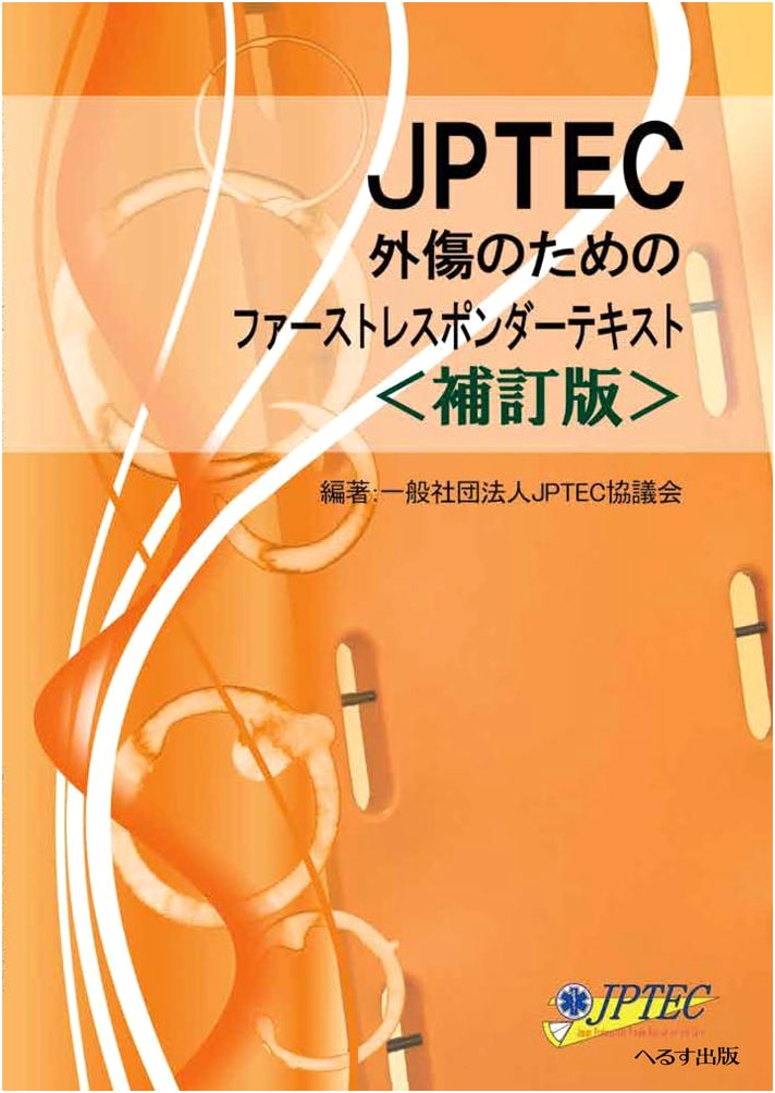JPTEC First Responder Text: A Comprehensive Guide to Trauma Care