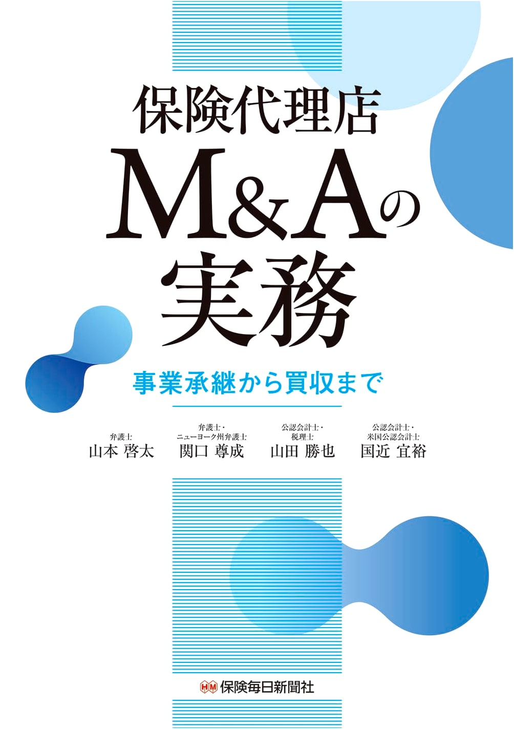 Practical M&A for Insurance Agencies: From Business Succession to Acquisition