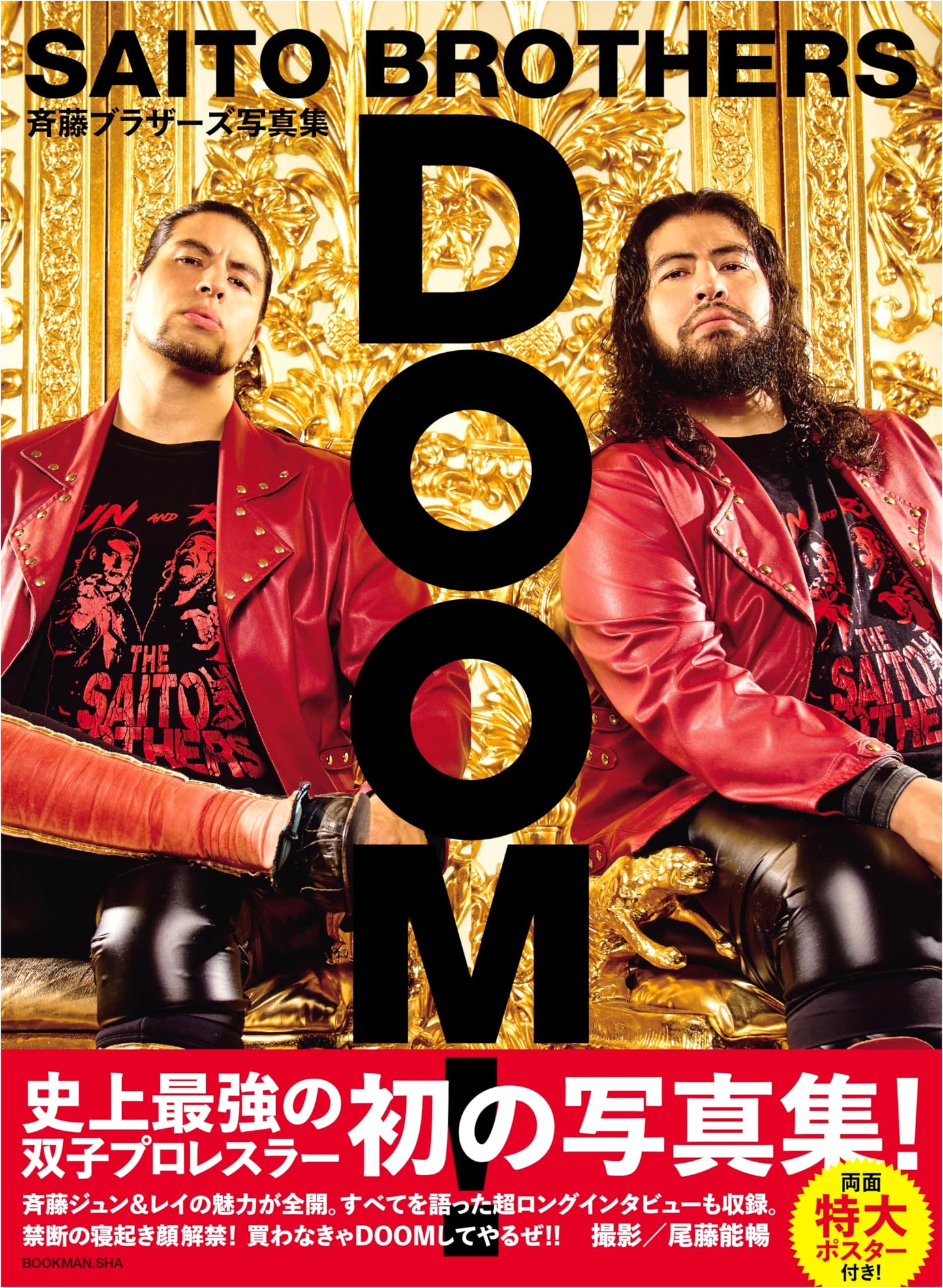 Saito Brothers Photo Collection: DOOM!