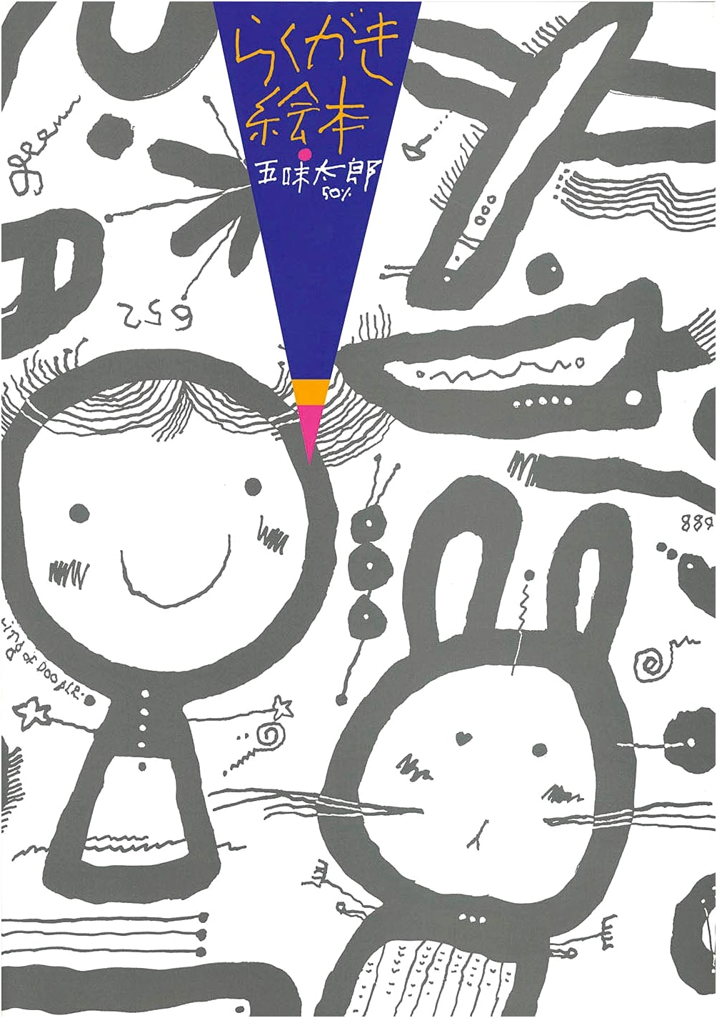 Doodle Book: Taro Gomi 50%