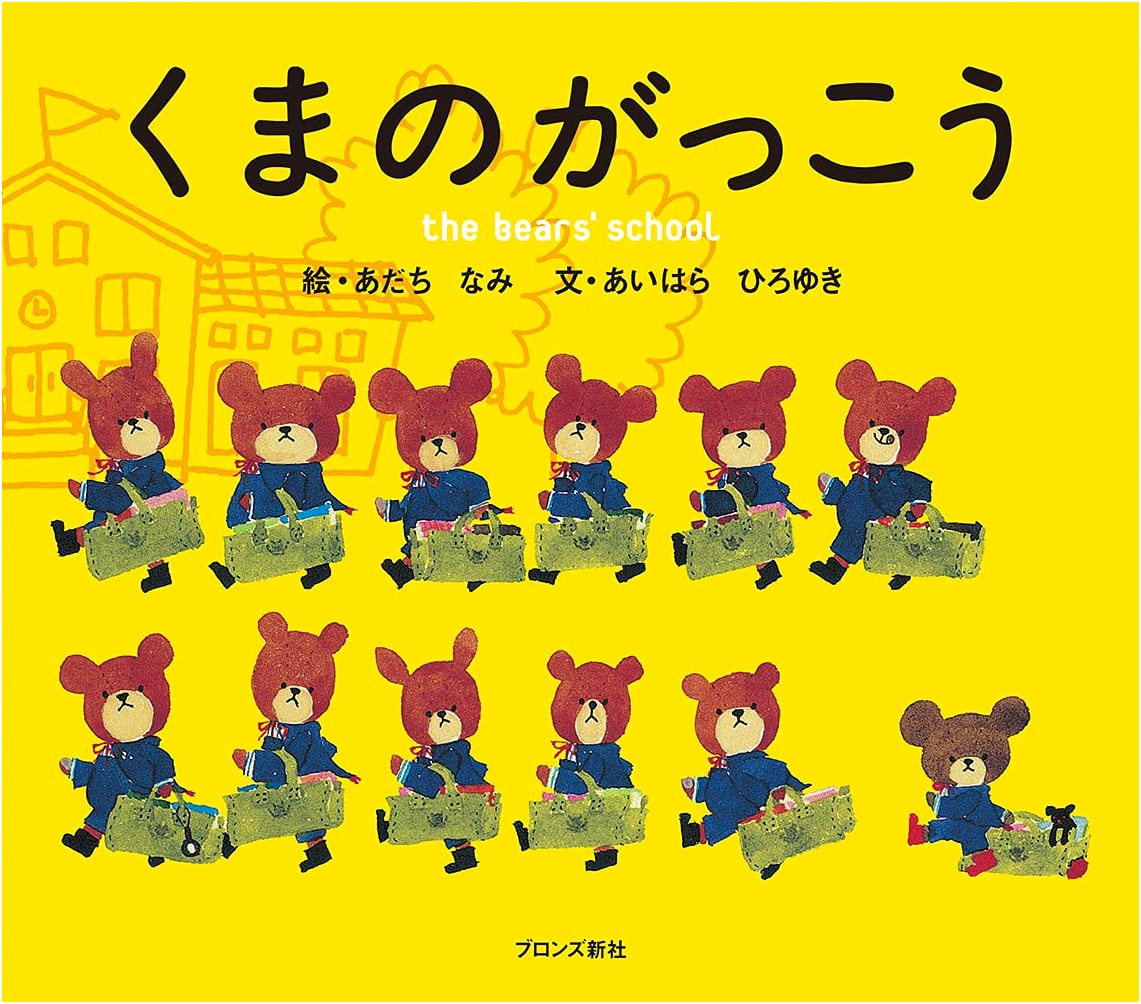 The Bears' School Picture Book
